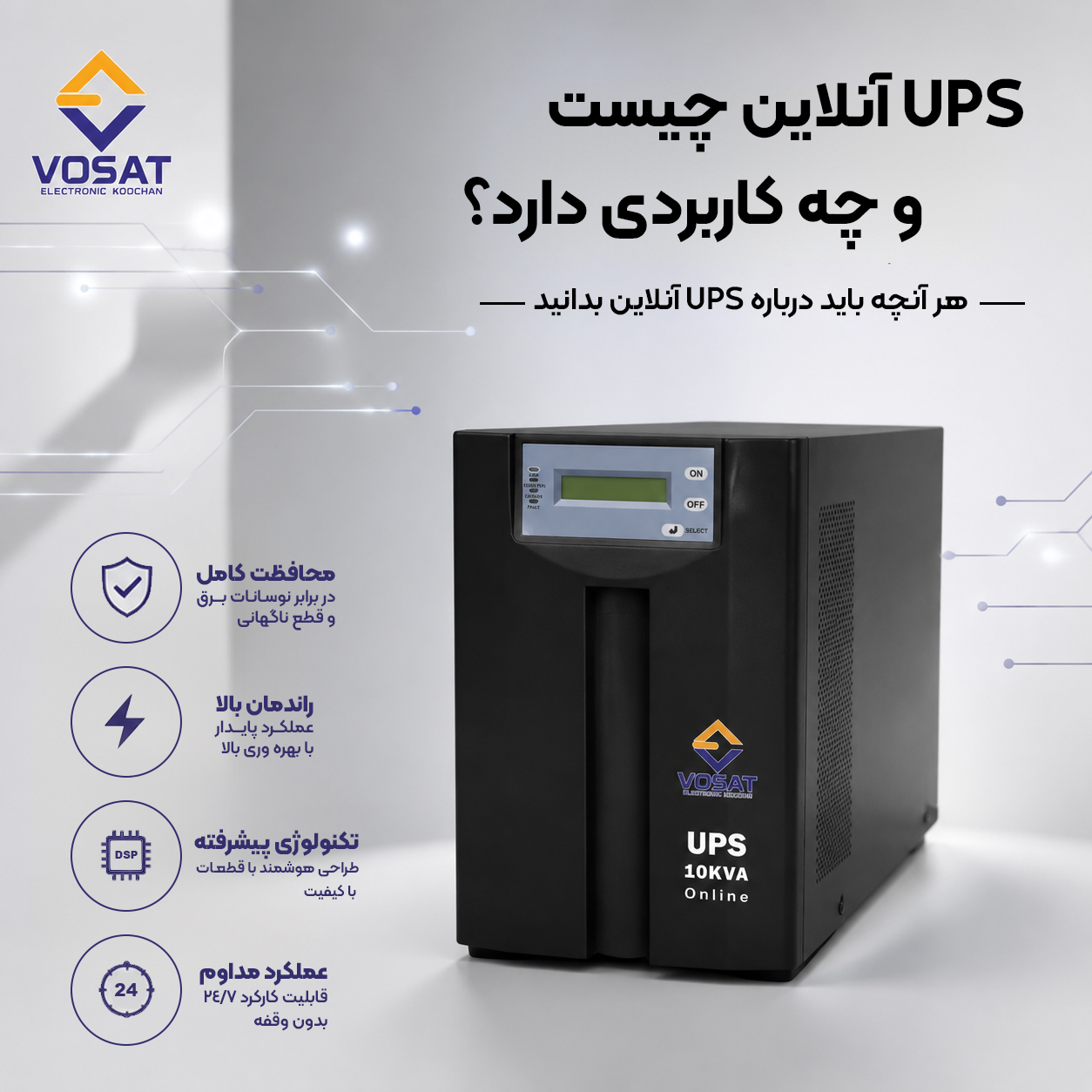 Online UPS,ups,یو پی اس,یو پی اس آنلاین