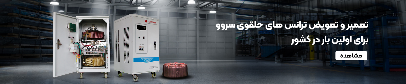 استابلایزر وسعت الکترونیک